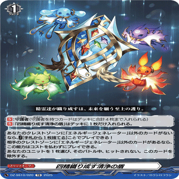 ヴァンガード】後攻型マグノリア・エルダー｜garuguiyu