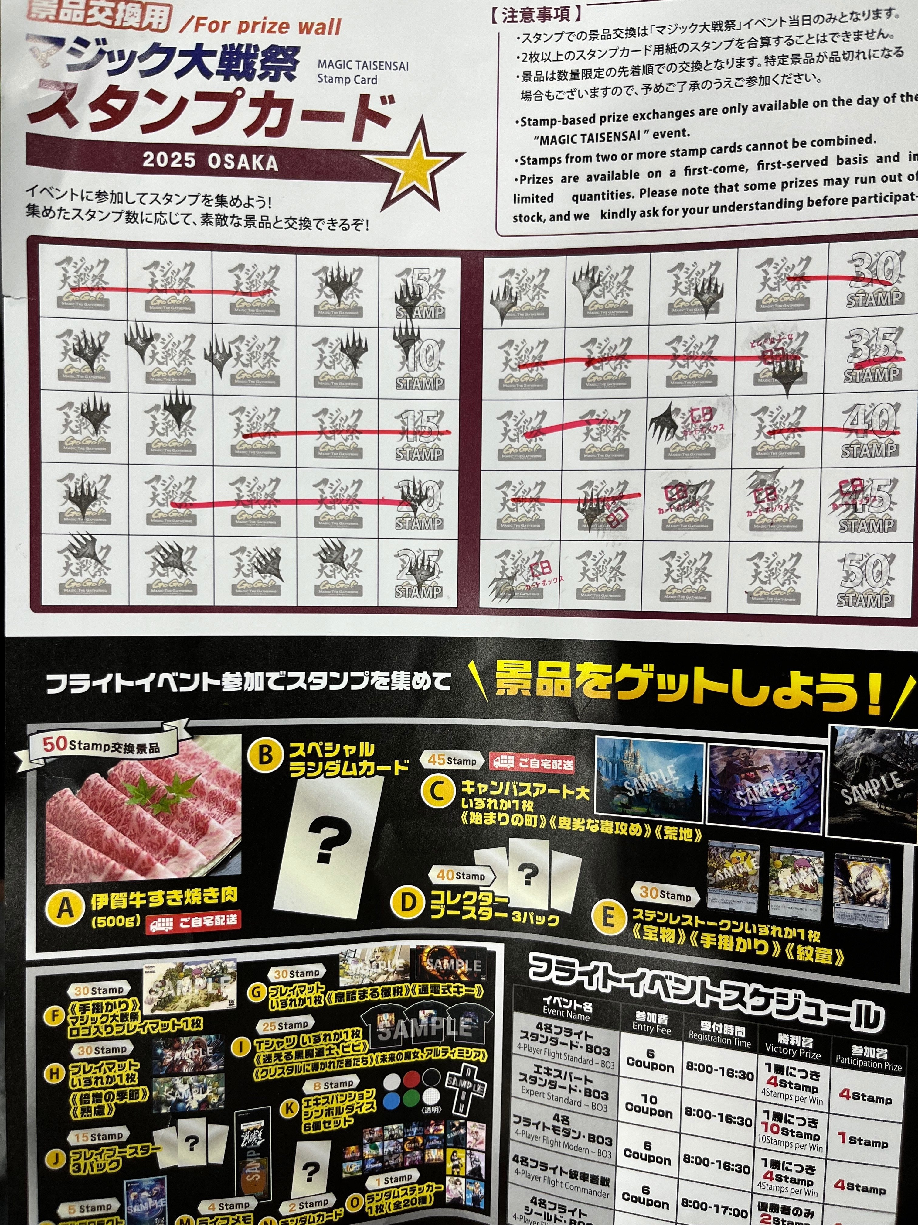 8年ぶりにMTG復帰してマジック大戦祭に参加したお話（イベント参加編