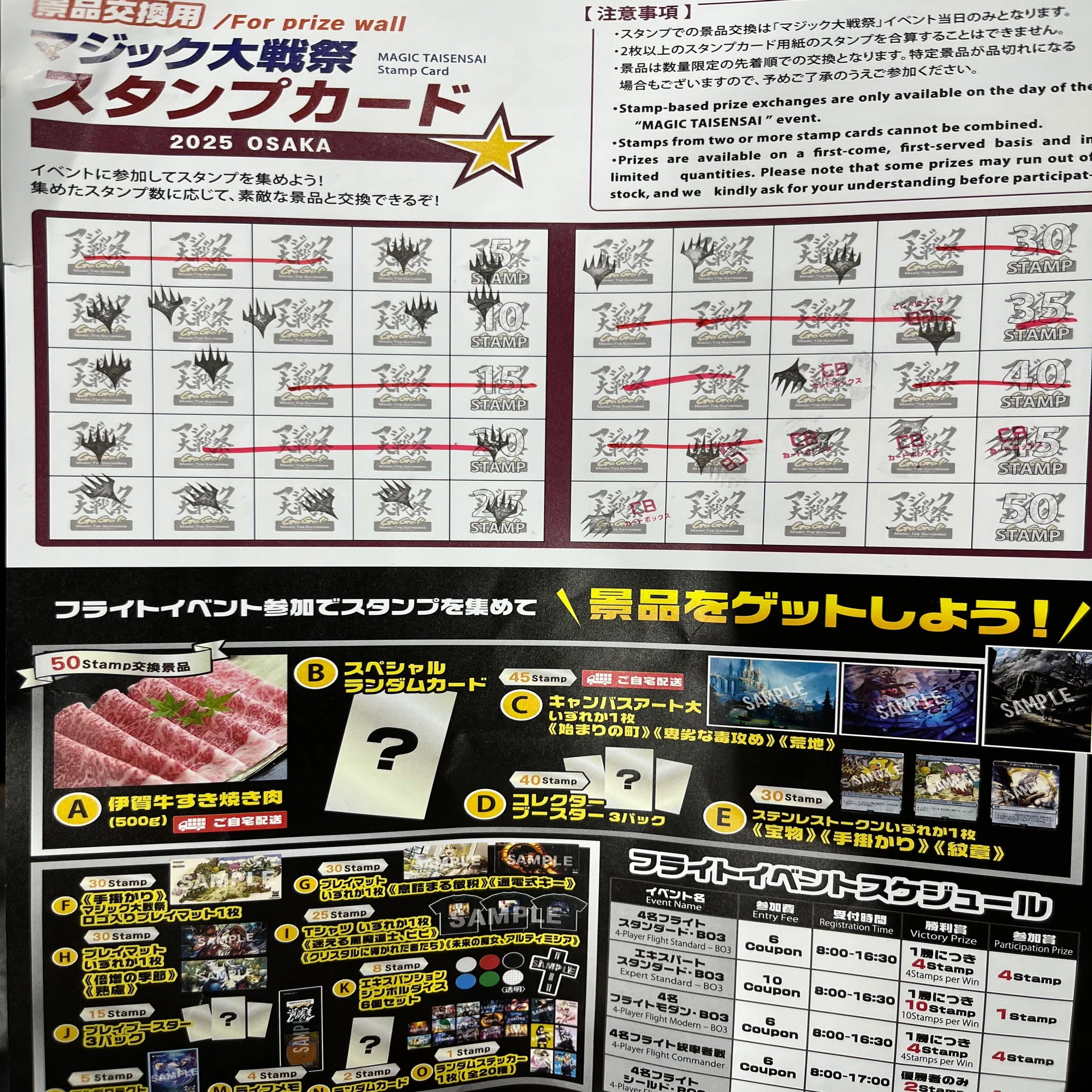8年ぶりにMTG復帰してマジック大戦祭に参加したお話（イベント参加編 