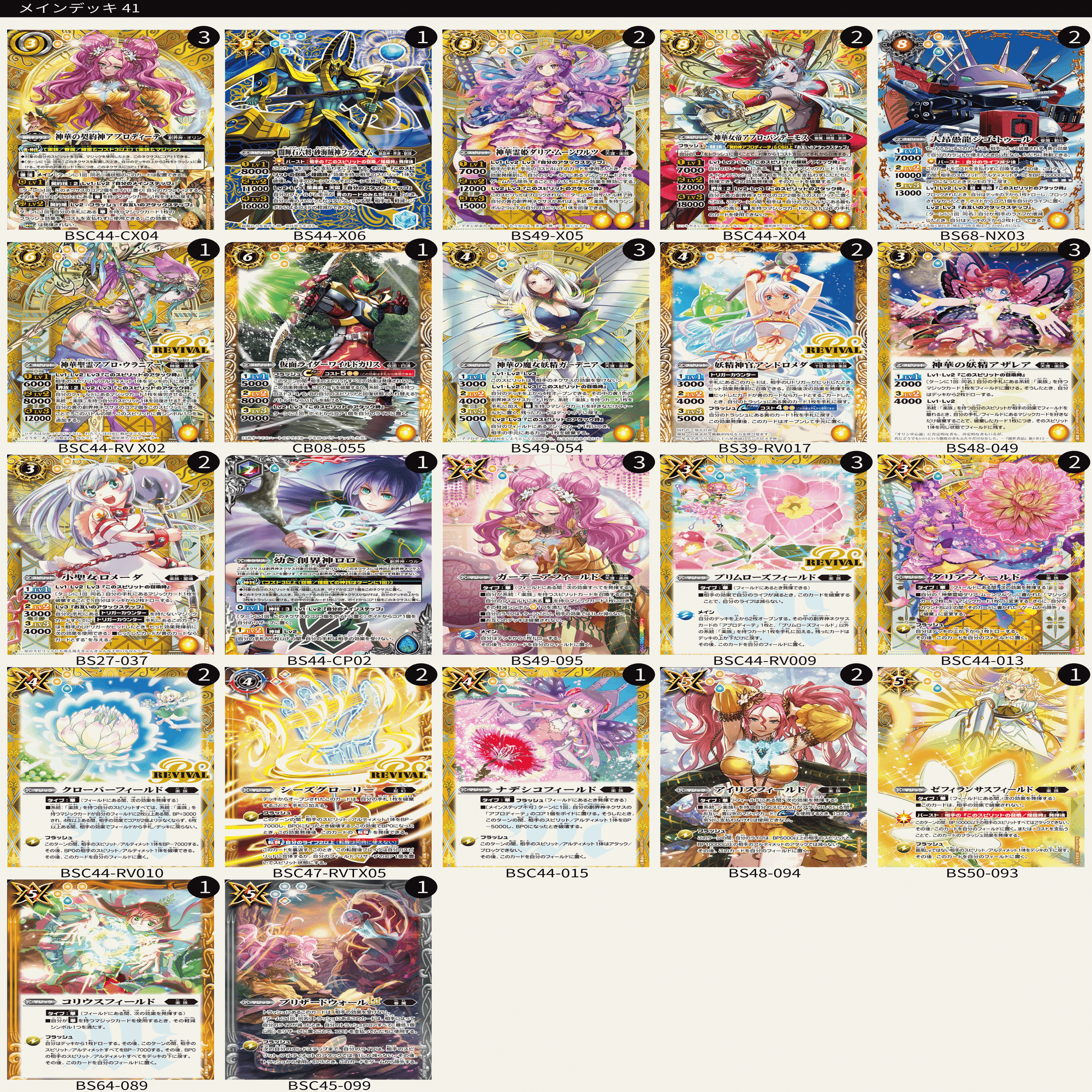 美と愛の女神、神華と共に。｜りしうす