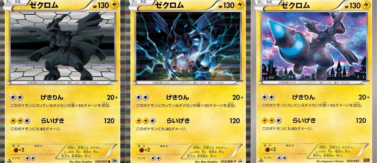 むむむ様 ポケカまとめ 旧裏 ポケモンカード ゼニガメ カメール わるいカメックス