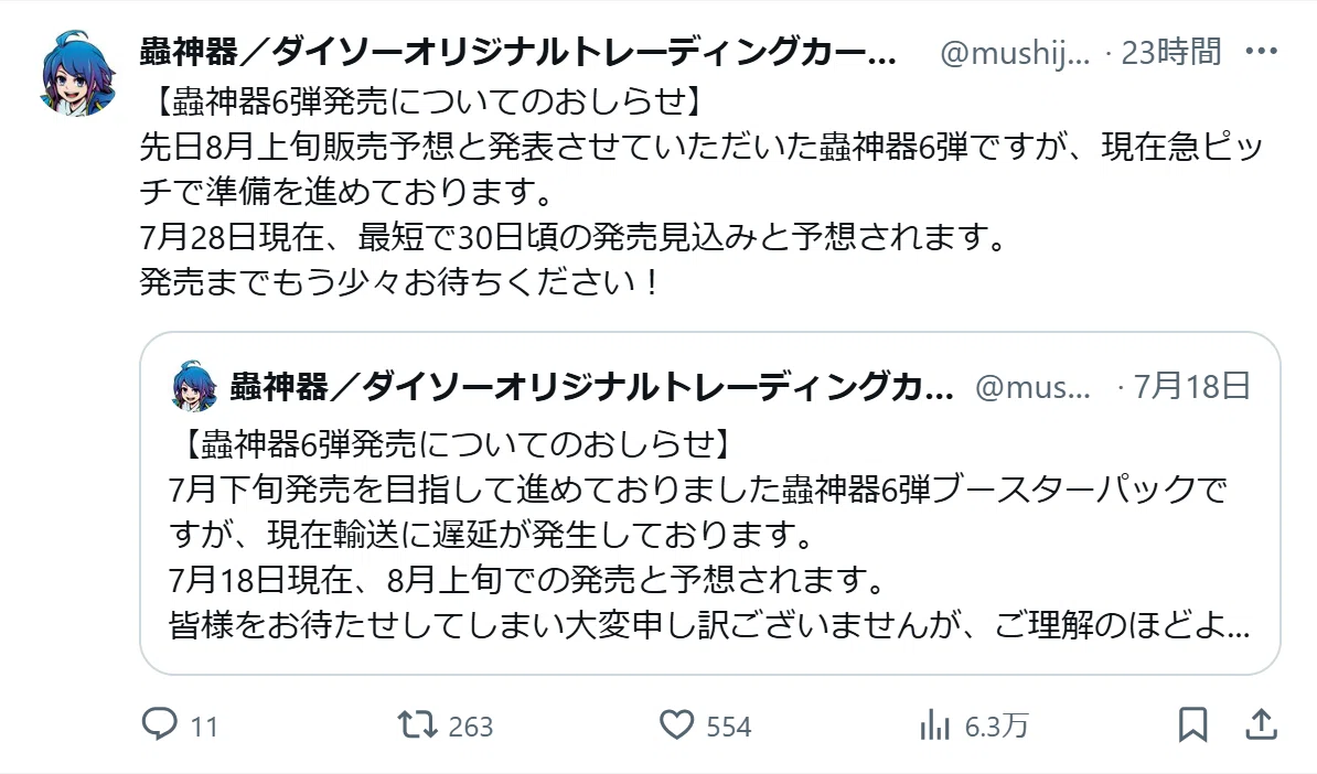 蟲神器】第5弾カード評価振り返り｜ハンゾー