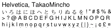 [Apache FOP]공식 샘플로 배우는 XSL-FO (5) ~ 폰트 지정과 폴백 이해하기 ~｜紘稔（ひろのり）