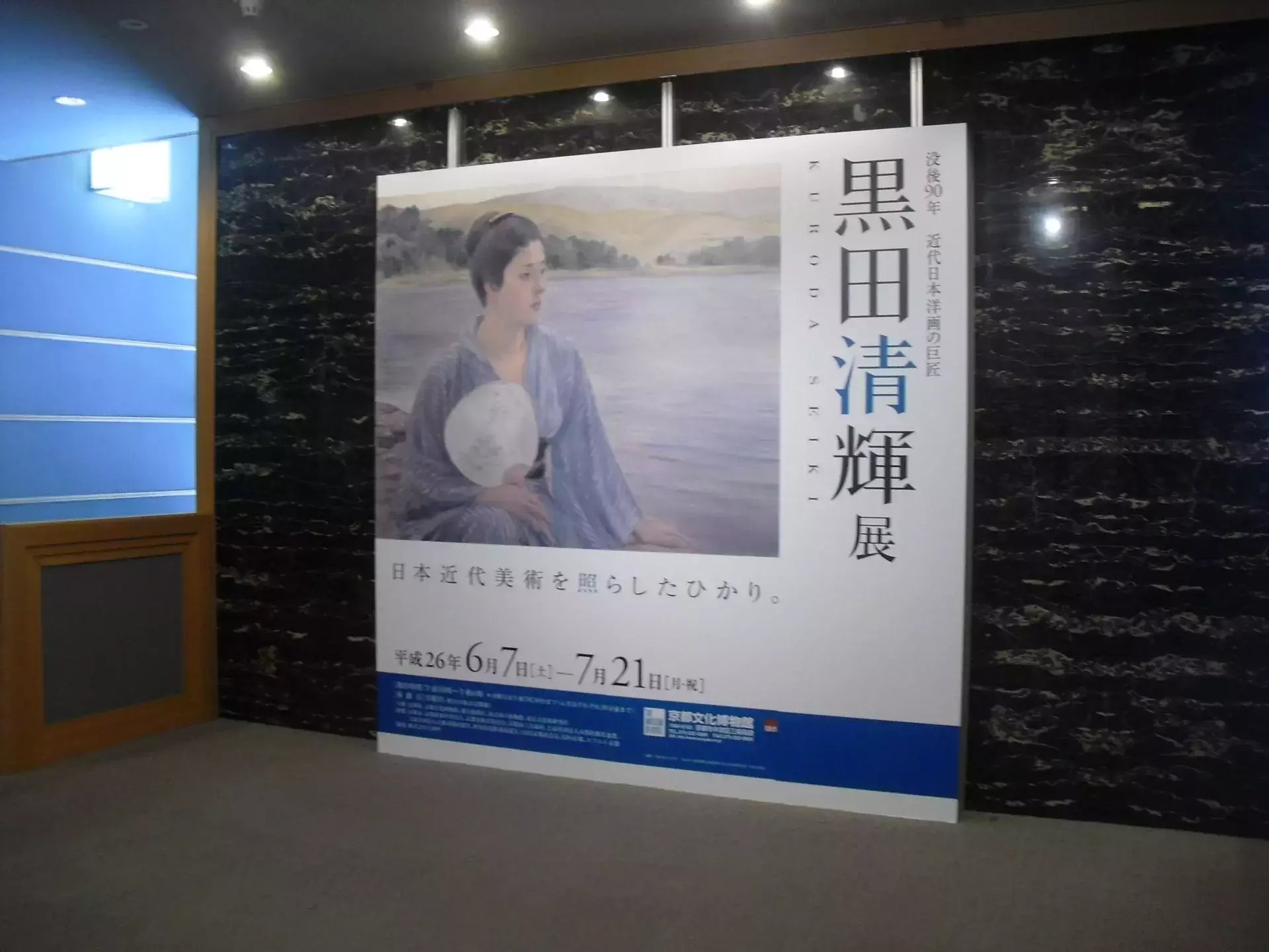 風景画 湖畔の白い古城 D.ミラトゥール 69/150 湖畔〈黒田清輝筆 一八九七年／油絵 麻布〉 文化遺産オンライン