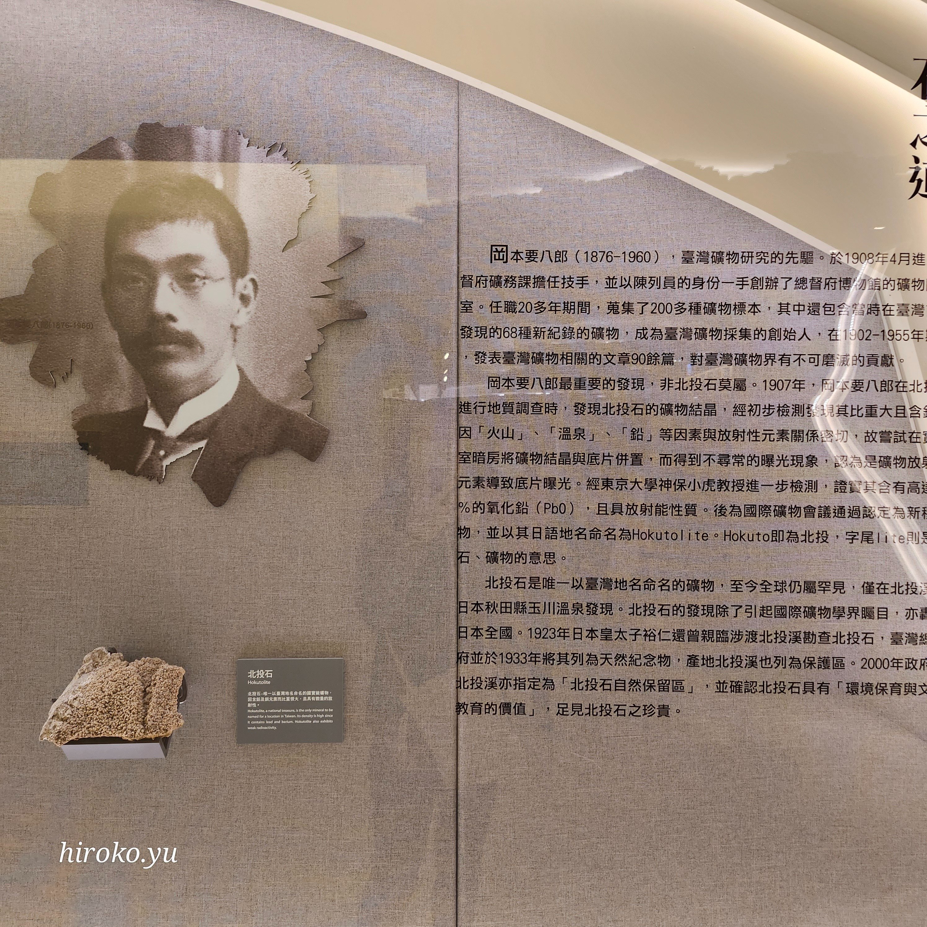 台湾歴史】かつて臺灣民主國が存在！台湾の近現代史を知る国立台湾