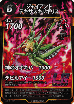 蟲神器】第5弾カード評価振り返り｜ハンゾー