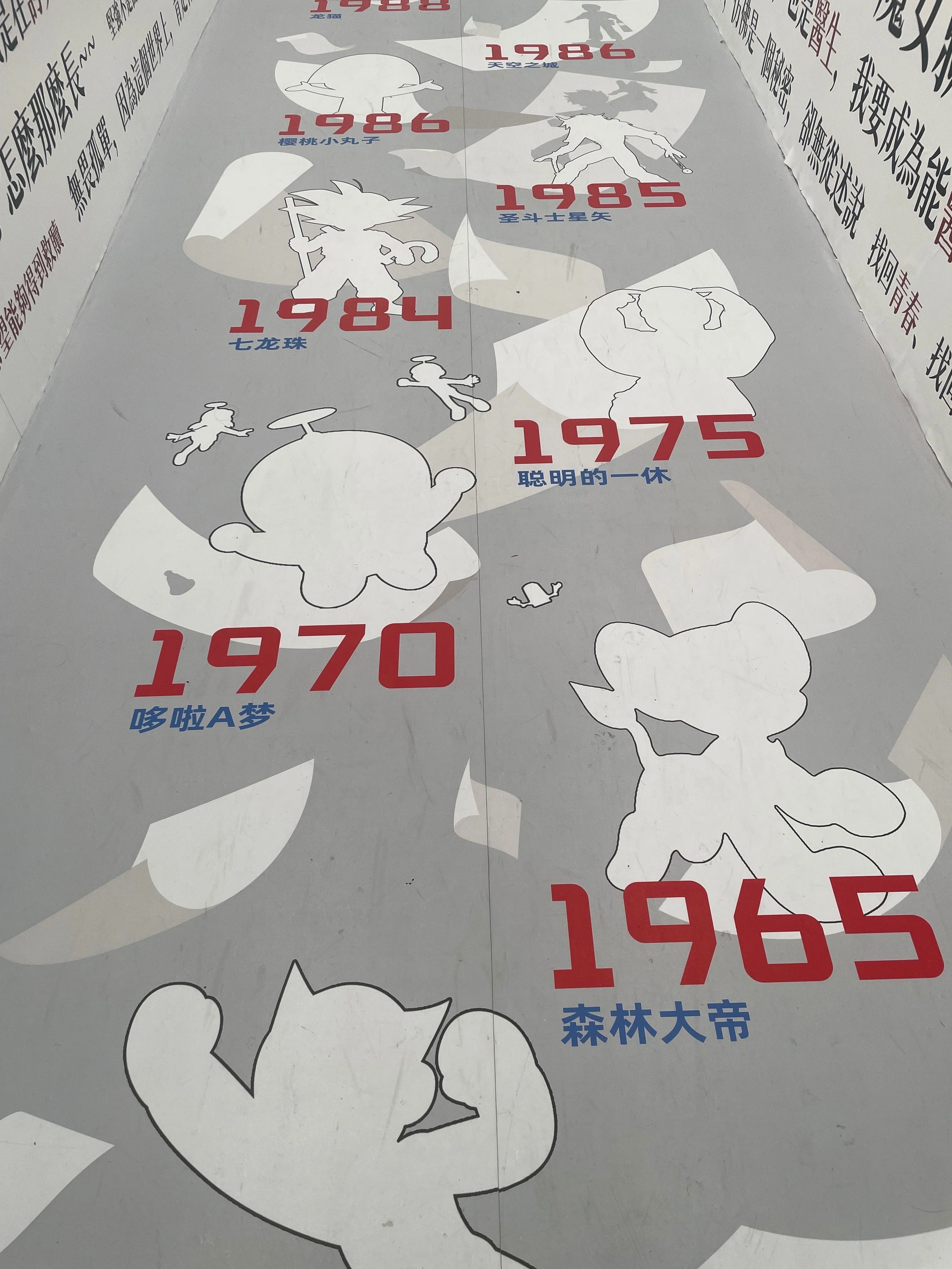 日本のアニメといえば、一休さん！？ 798芸術区での日本国宝級漫画