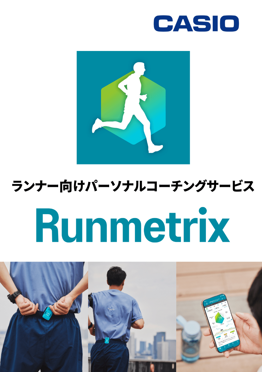 Runmetrixを期間限定で導入しました!!｜SUGI＋ランニングクラブ