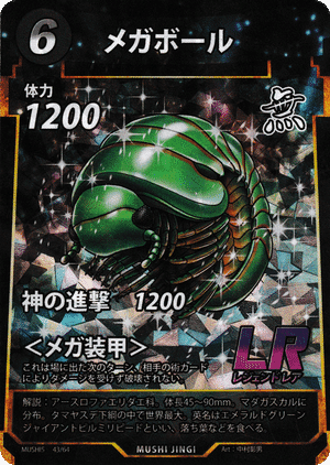 蟲神器】第5弾カード評価振り返り｜ハンゾー