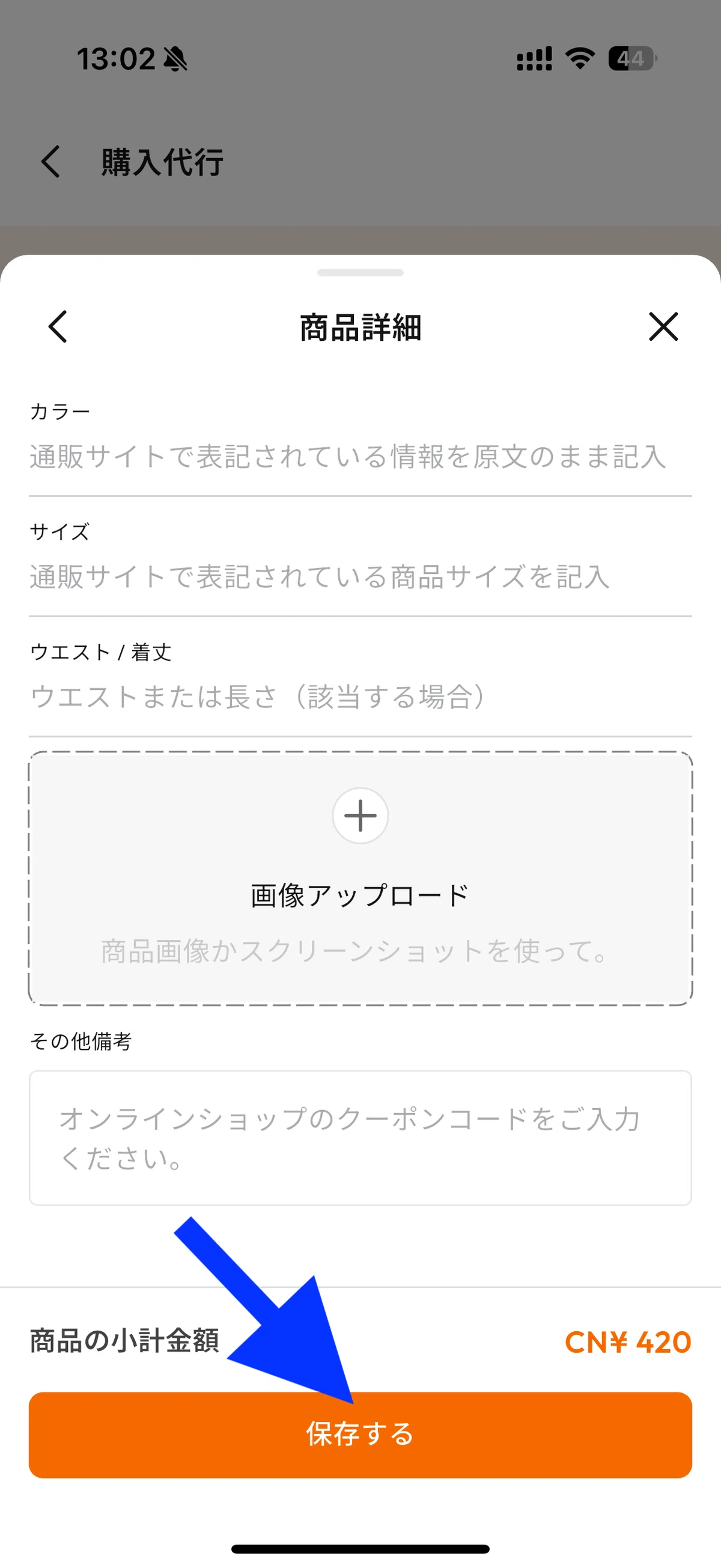 日本のサッカーカードコレクターが中国のメルカリ「闲鱼(シェンユー