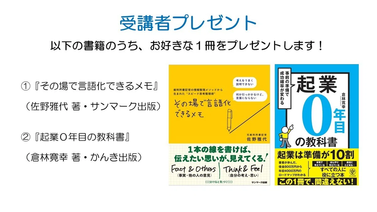 【動画受講・書籍プレゼント付き】自治体や教育委員会の力を借りてコンテンツを世に広めたい人のための勉強会｜音から言葉の力を伸ばす英語発音指導士さのまさよ