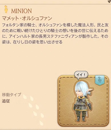 FF14のあるキャラクターに脳を焼かれた話｜秋丘なのか
