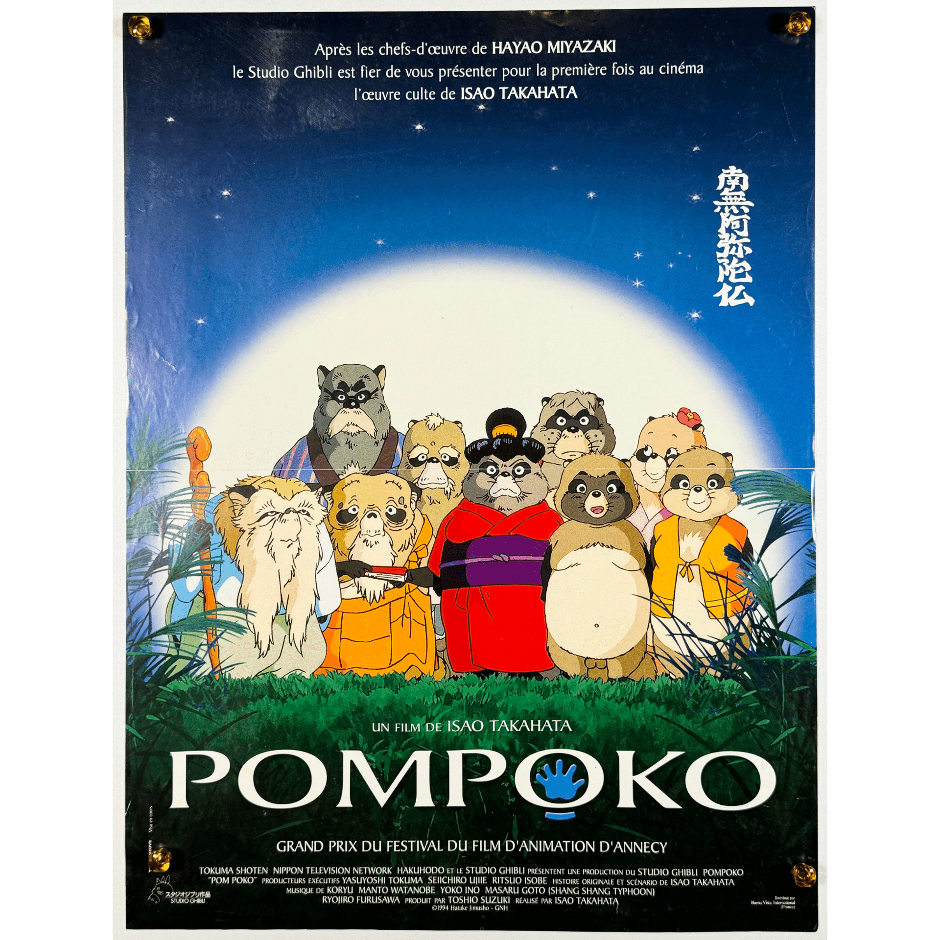 hitopon】ジブリ 劇場用 10種類 スタジオジブリ公式ポスター hitopon