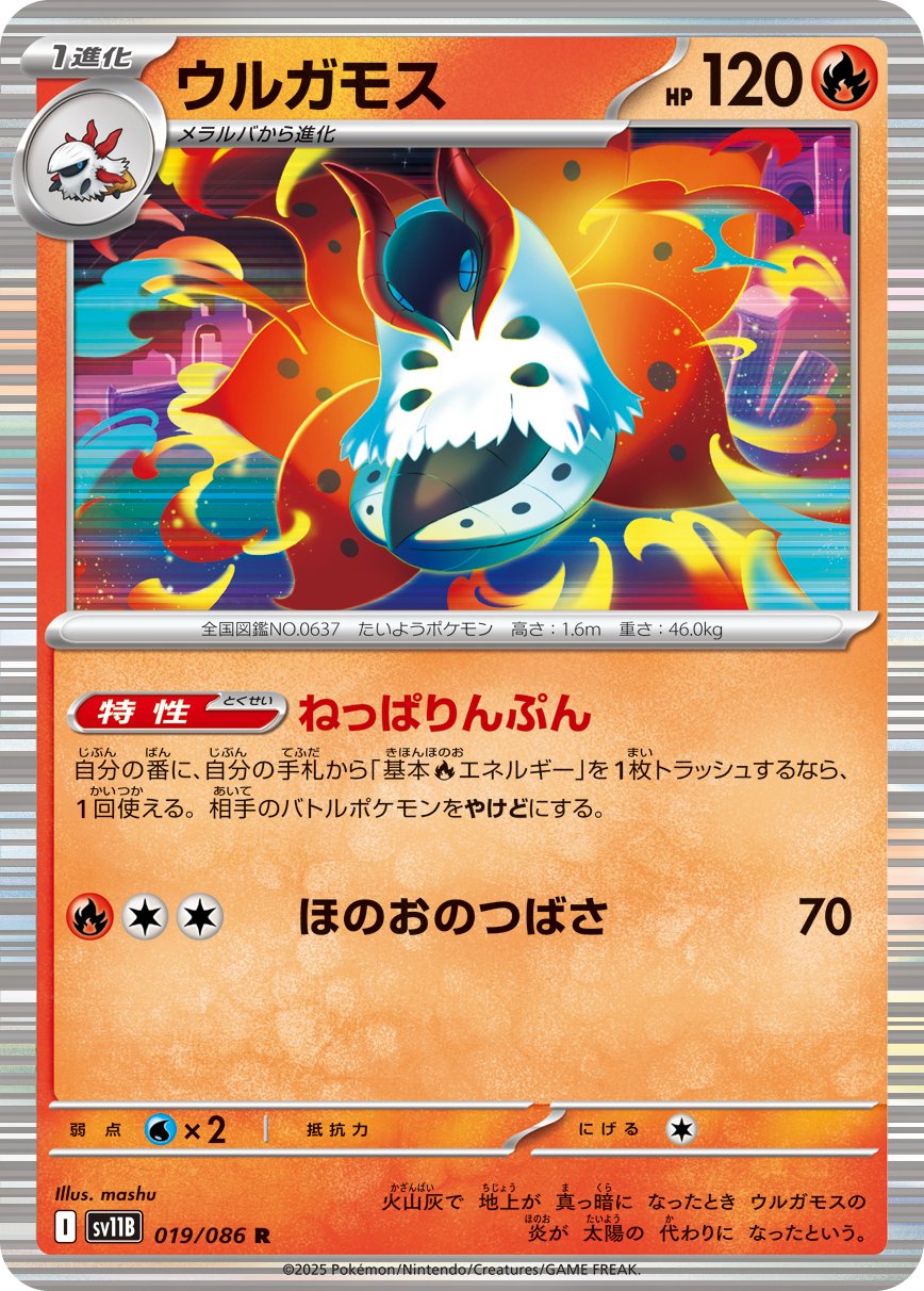 ポケモン - ポケモンカード　メガバクーダex　ボルケニオン　デッキ　[04025] ポケモンカード メガバクーダex ボルケニオン デッキ [04025