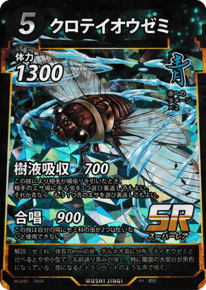 引退品　1弾〜5弾　蟲神器 Amazon.co.jp: 蟲神器 虫神器 ブースターパック 第5弾 覚醒の