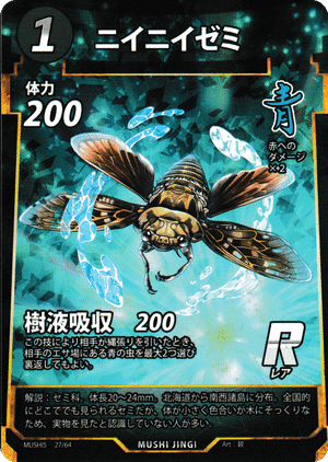 蟲神器】第5弾カード評価振り返り｜ハンゾー