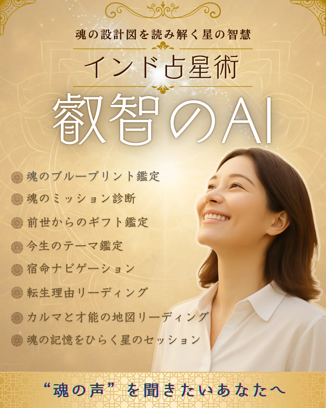 「叡智のAI」について&サイトマップ|叡智のAI