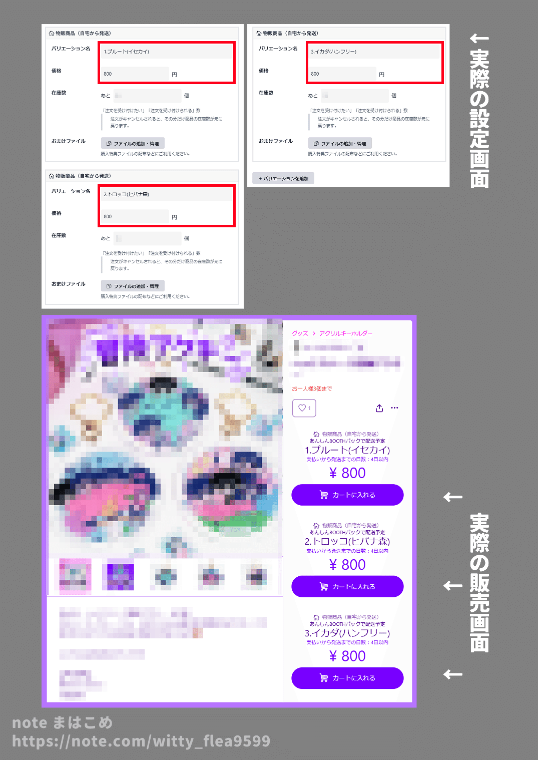 初めてオンライン同人グッズ販売のすゝめ｜まはこめ