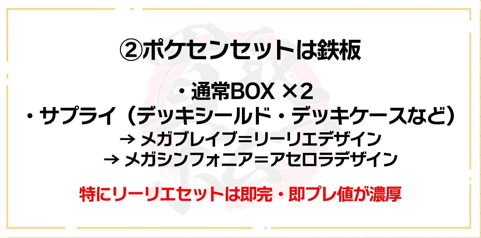 ポケカ】「メガブレイブ／メガシンフォニア」関連商品の相場予想と市場 