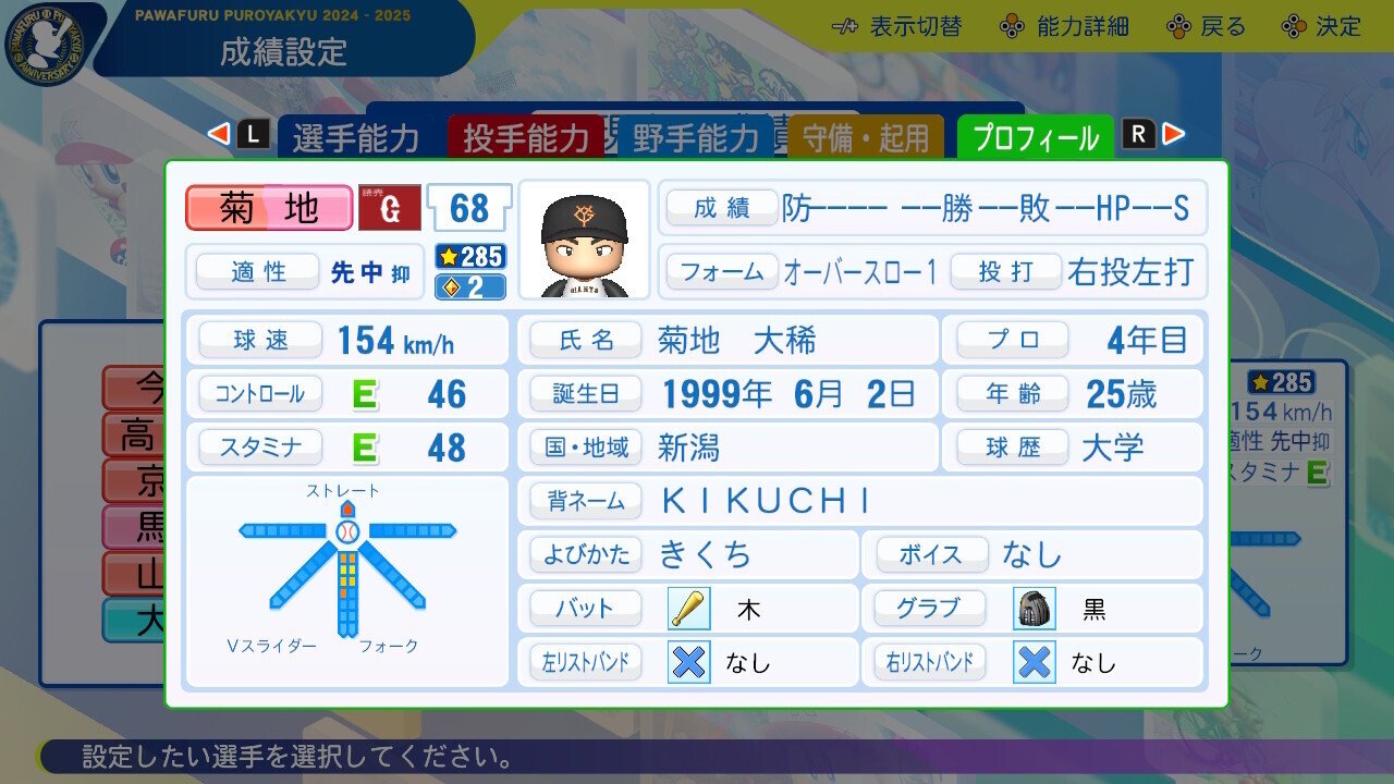 パワプロ 大幅値下げ パワプロ 大幅値下げ ⭐️値下げのお知らせ⭐️ Switchソフト値下げ