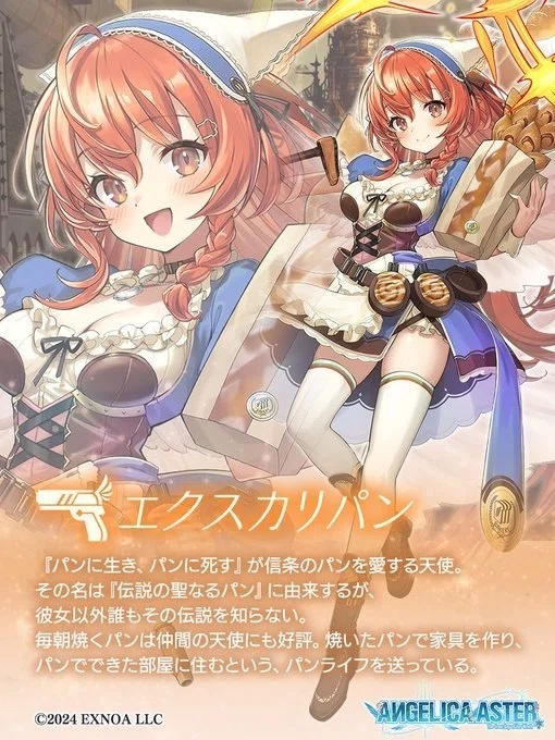 【第188回】新天使が三人登場!?これはWピックアップガチャになるんかな?/ヴェクシルム全面戦調査完了しました! ~7月28日(月)の #アン ...