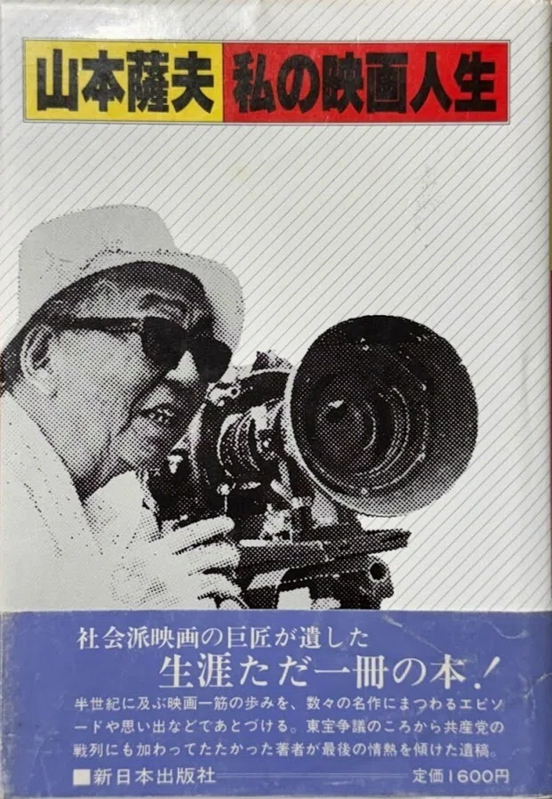 思想、性、革命、文学、1952年の野間宏『眞空地帯』｜俗語半解