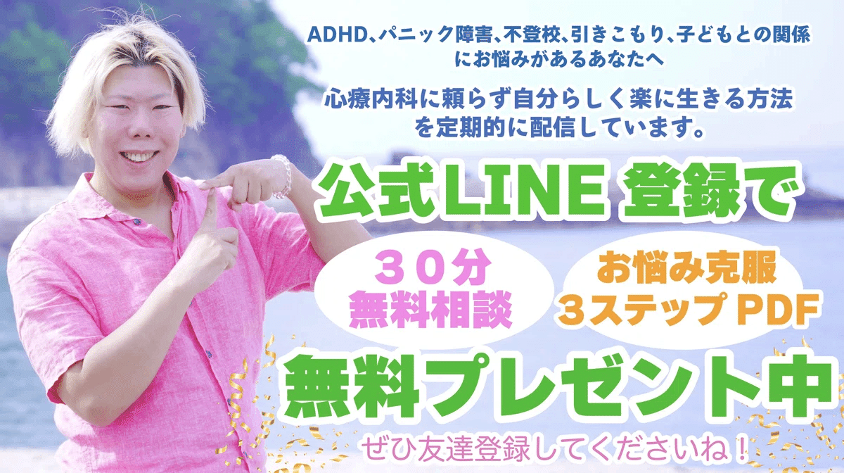 不登校、ひきこもり　だれも言わない「本当の原因」と「真の解決法」高橋リエDVD 不登校、ひきこもり だれも言わない「本当の原因」と「真の解決