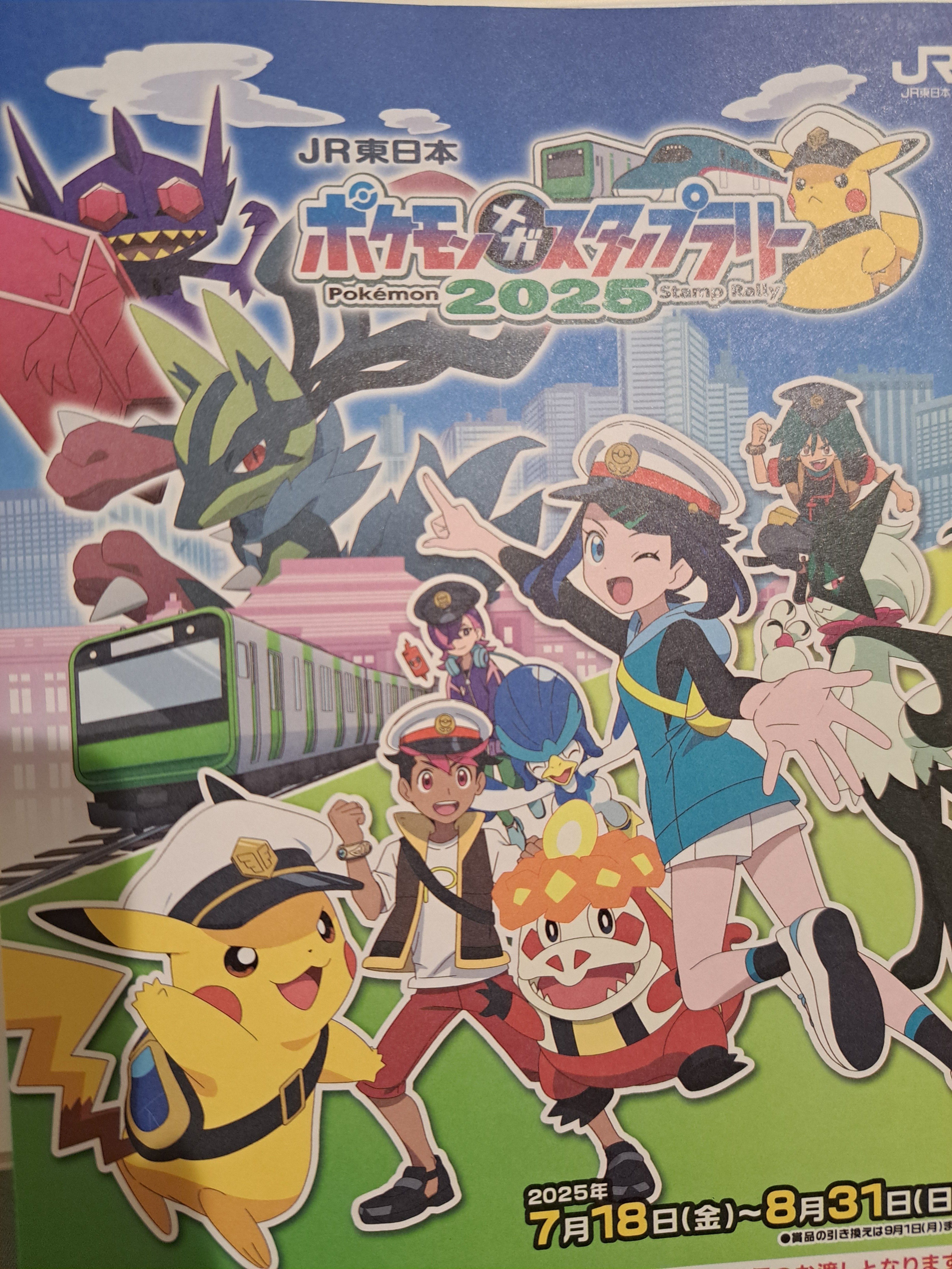 初投稿！初めてのポケモンスタンプラリー2025｜セブントゥエルブ森下