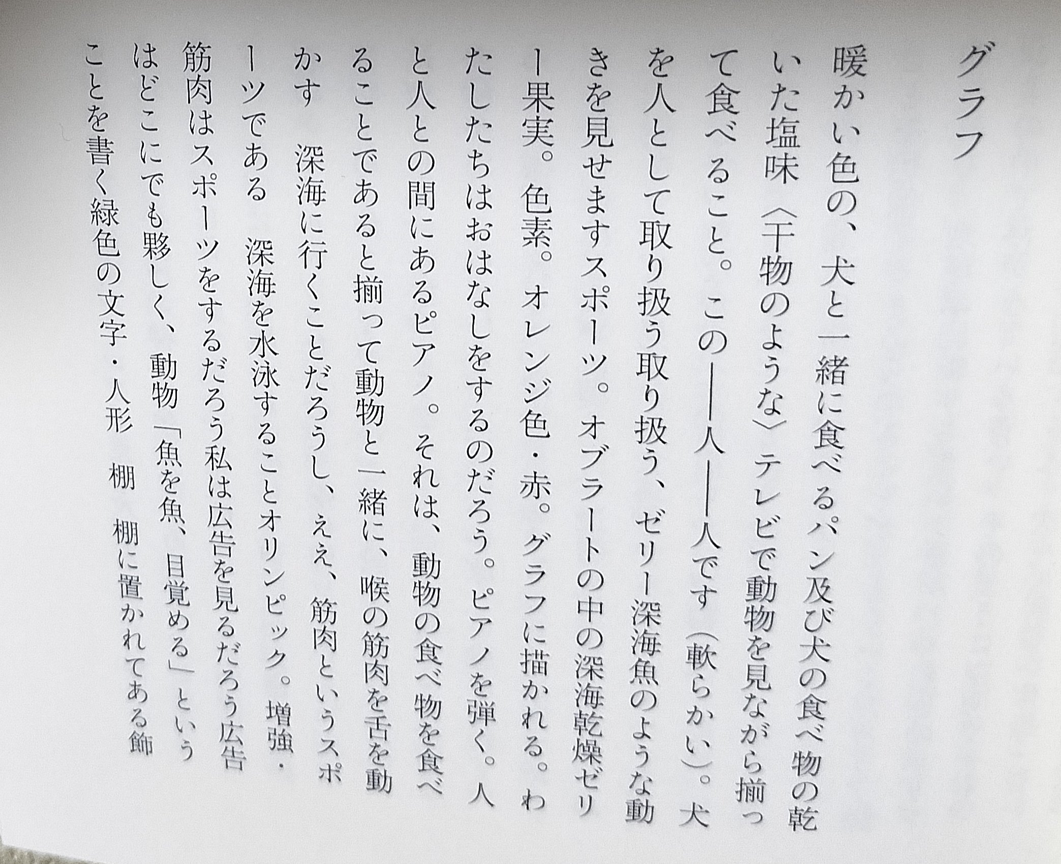 小笠原鳥類 詩集 小笠原鳥類詩集 (現代詩文庫) | 小笠原鳥類 |本 | 通販 | Amazon