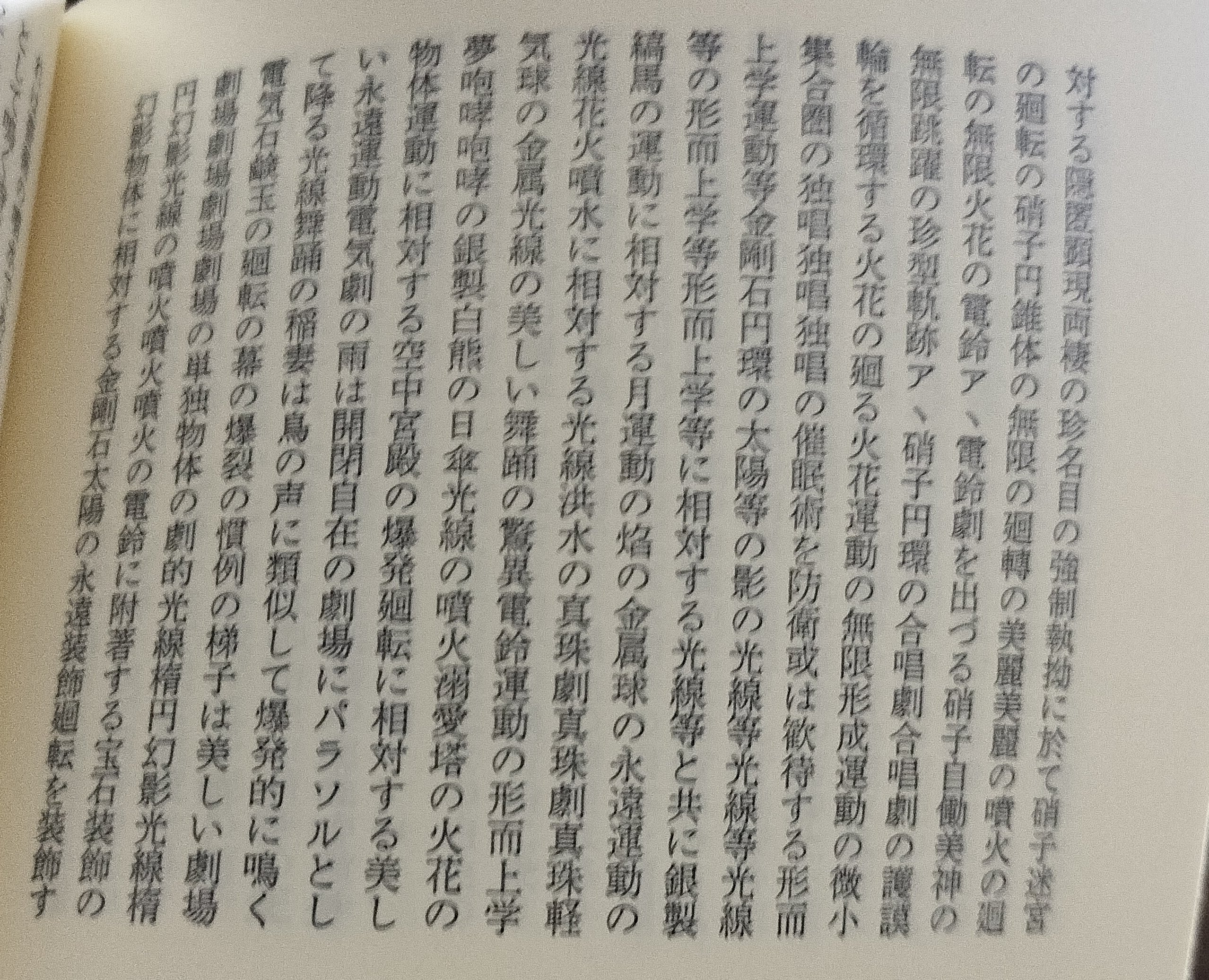 小笠原鳥類 詩集 Amazon.co.jp: 小笠原鳥類詩集『おお、限りなく懐かしい動物たち