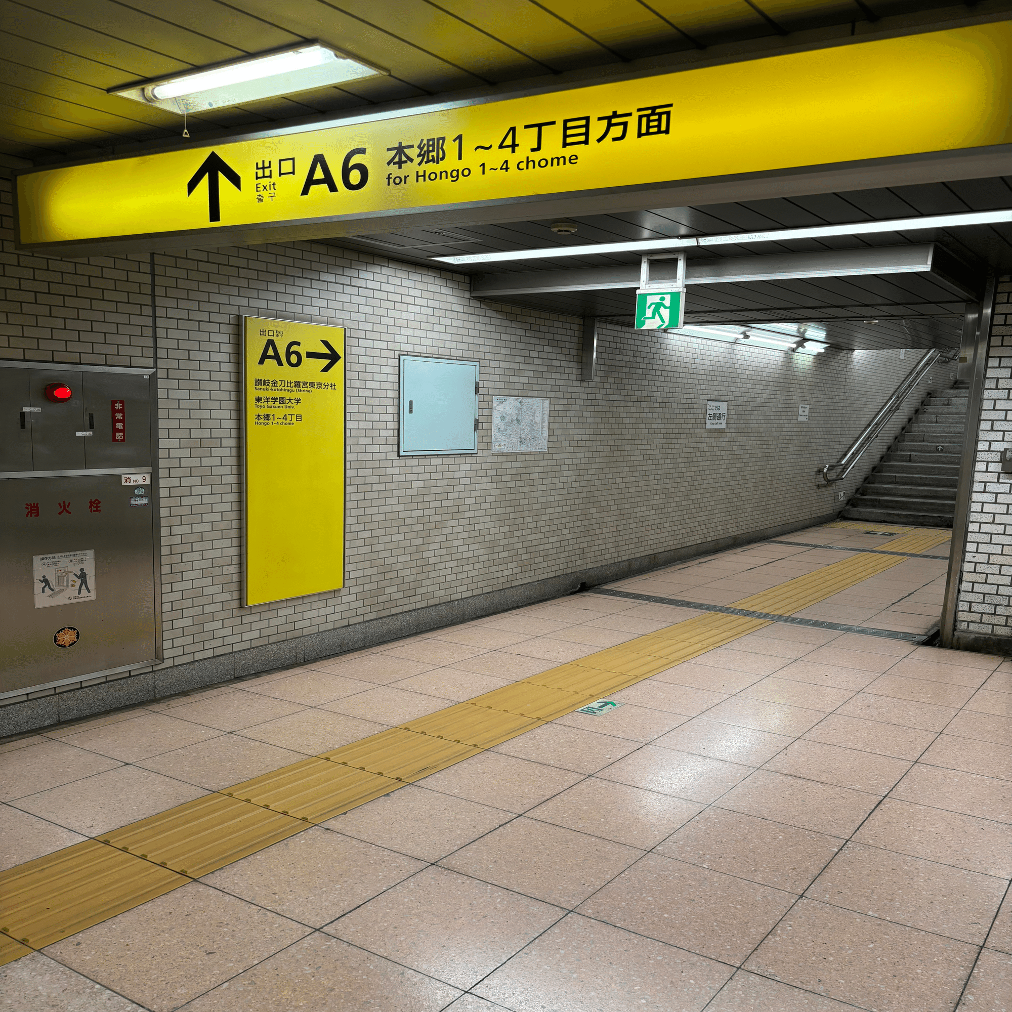 AppBrewオフィスまでのルートをご紹介｜AppBrew