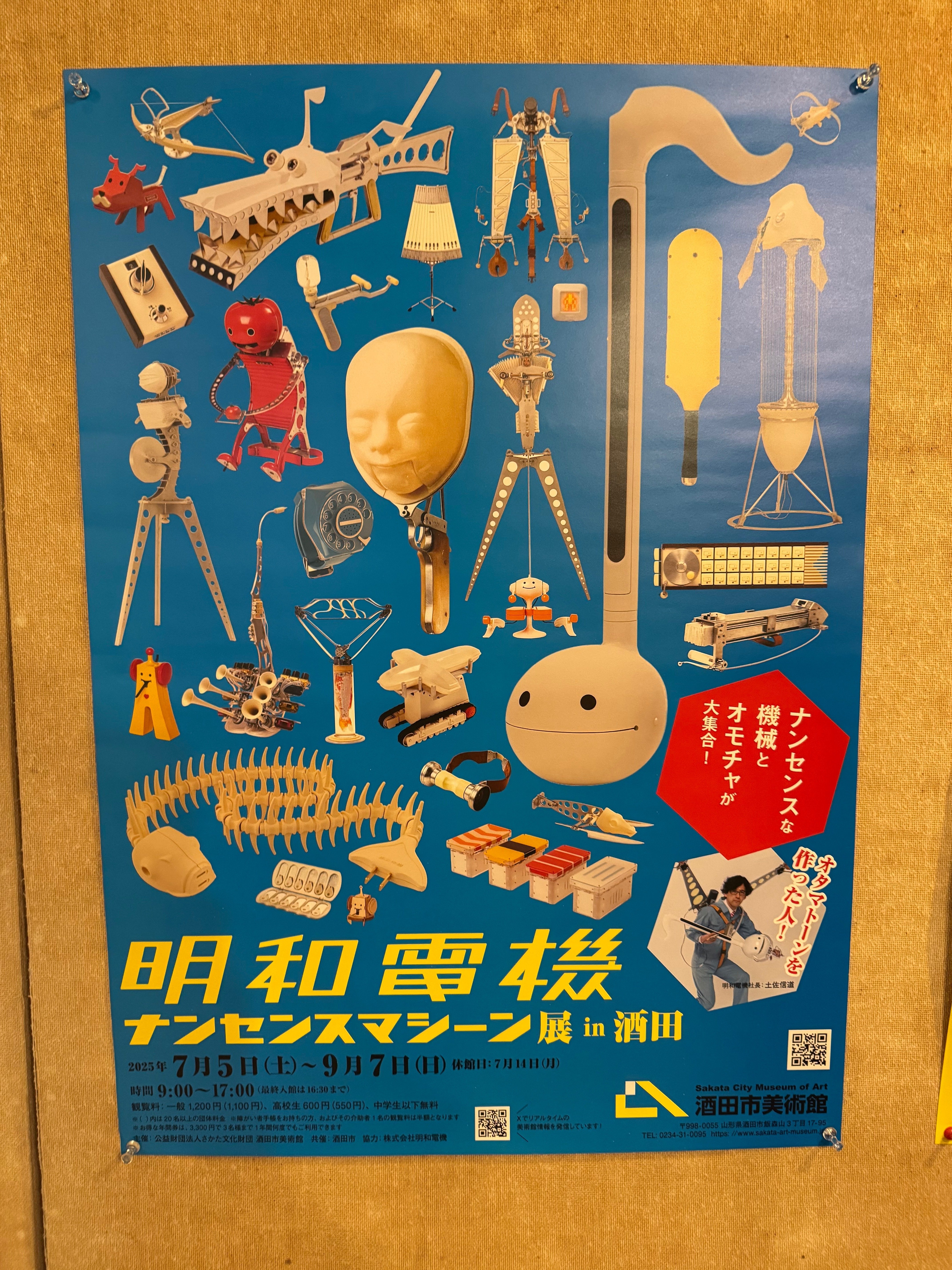 2025/7/6 酒田2日目｜さくら🌗