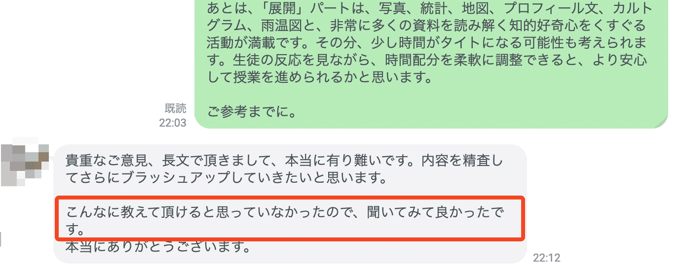 2025年版】大阪府教員採用試験の個人面接対策マニュアル【過去の