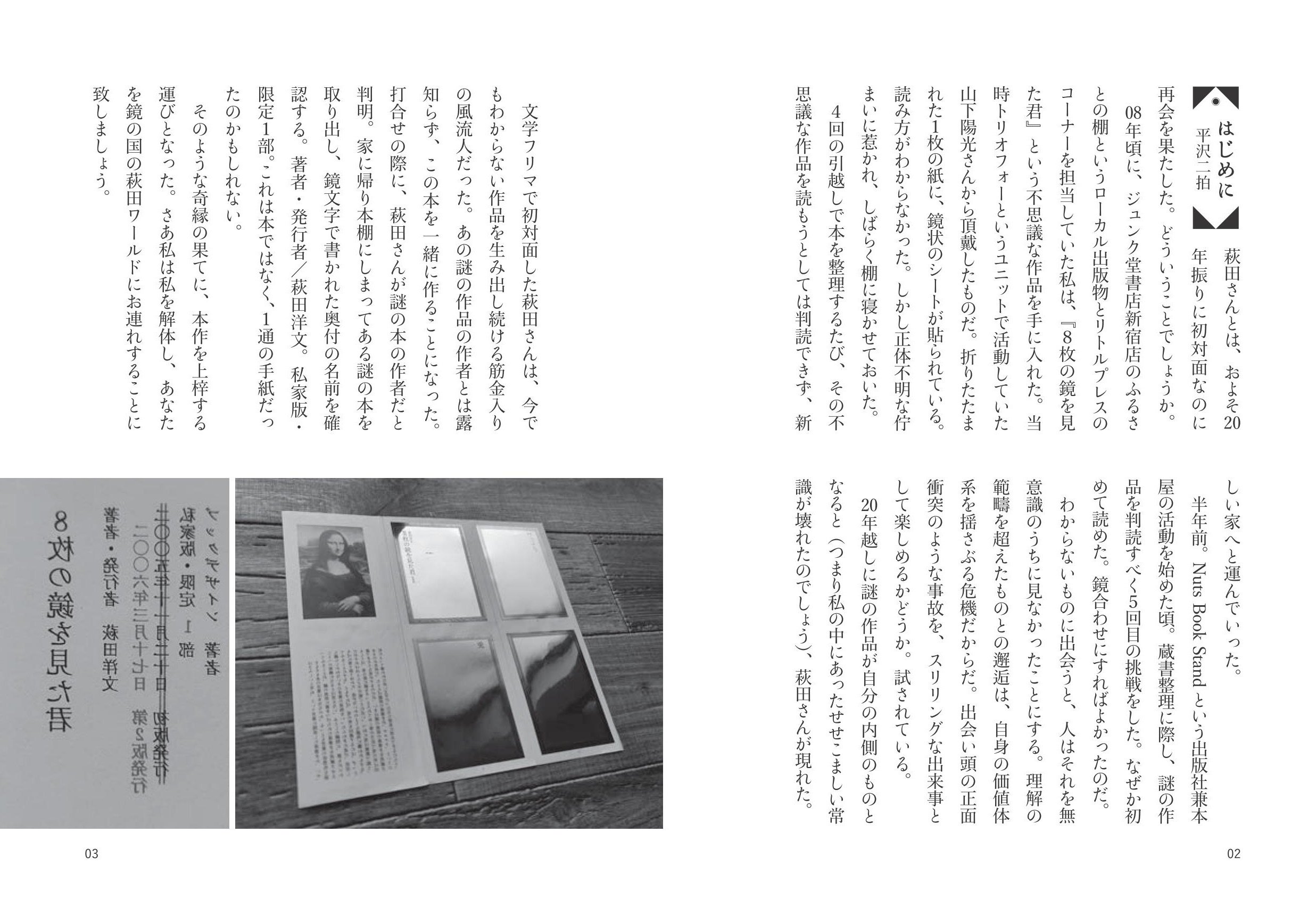 新刊ZINE『菊池寛に灰皿を』完成！｜独立日記 本屋への道197