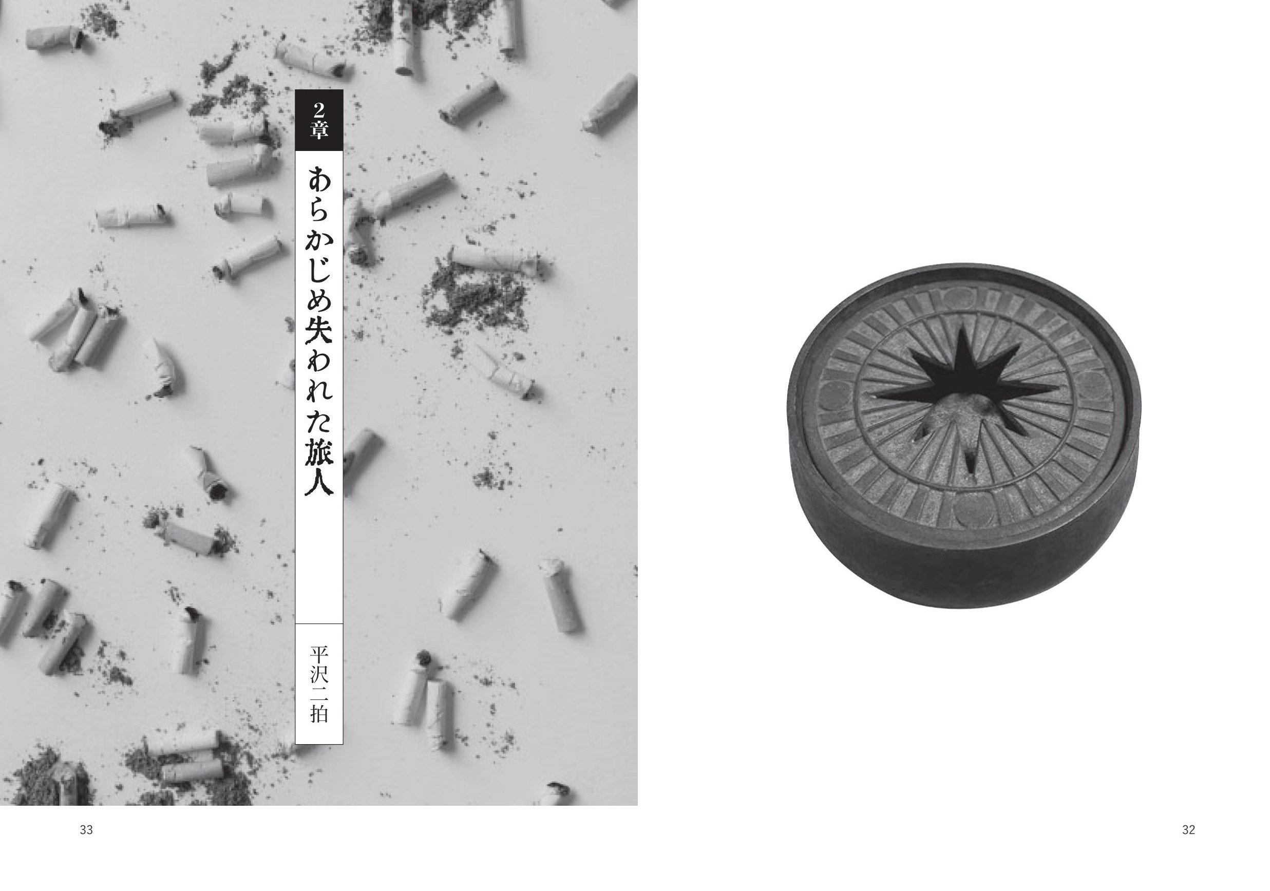 新刊ZINE『菊池寛に灰皿を』完成！｜独立日記 本屋への道197｜Nuts