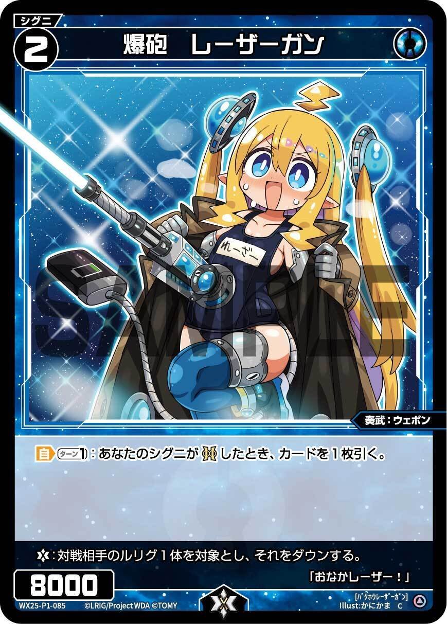 WIXOSS】赤青タマでフンスイショーを使いたかった｜電源ケン