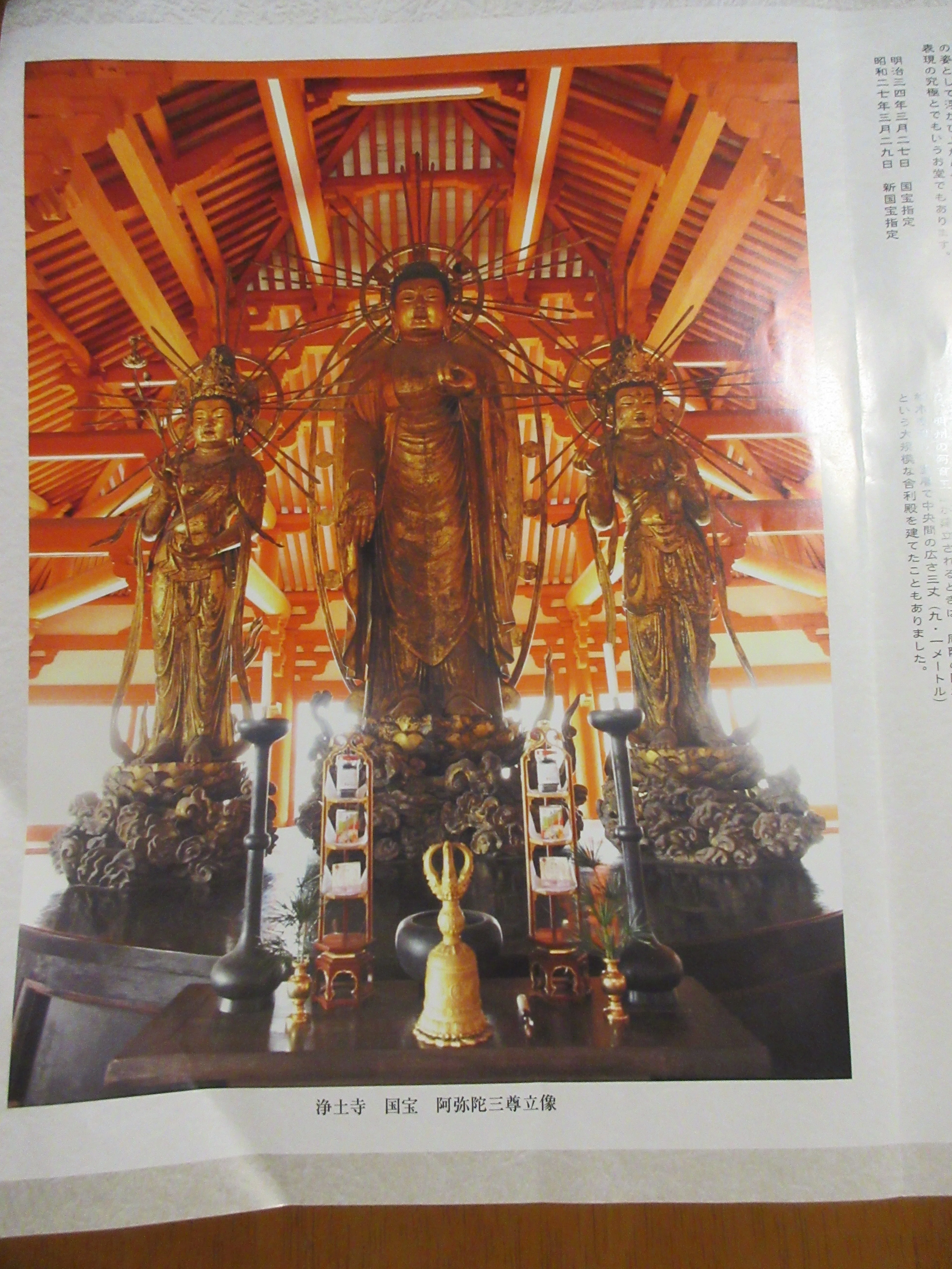 兵庫県 小野市の浄土寺阿弥陀堂 ｜youコアラ