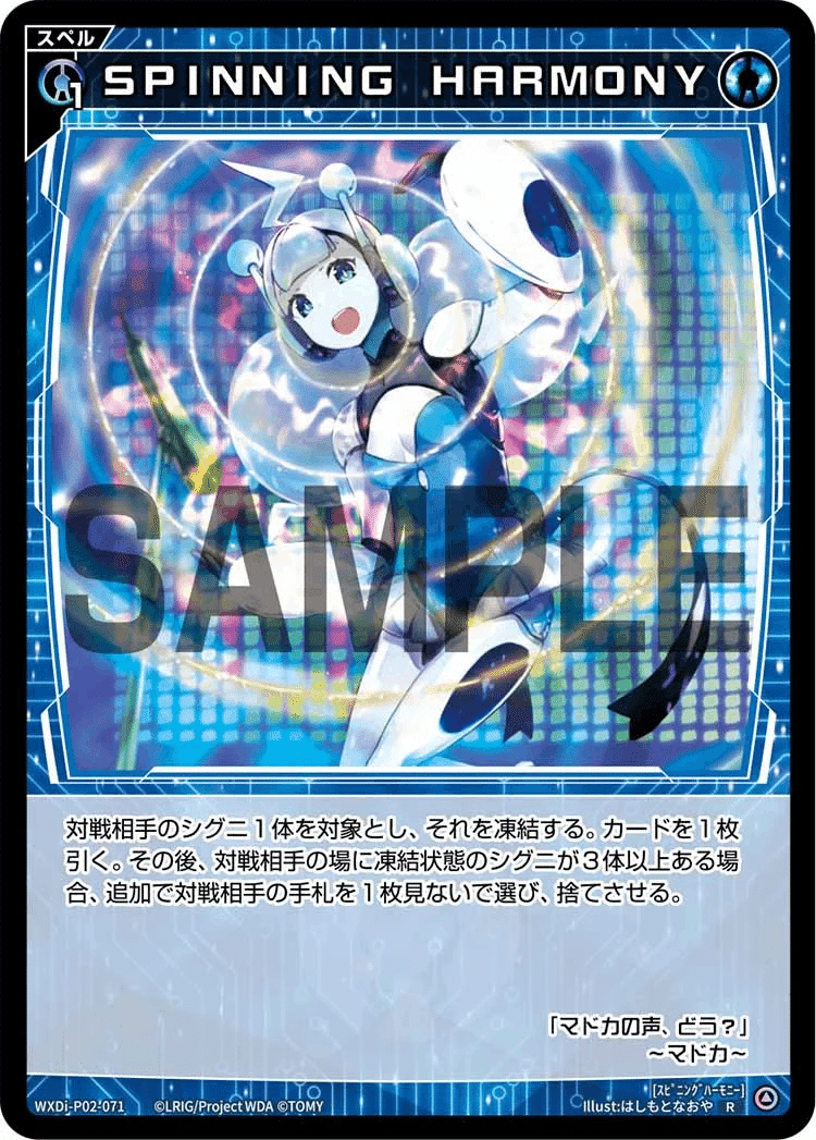 WIXOSS】赤青タマでフンスイショーを使いたかった｜電源ケン