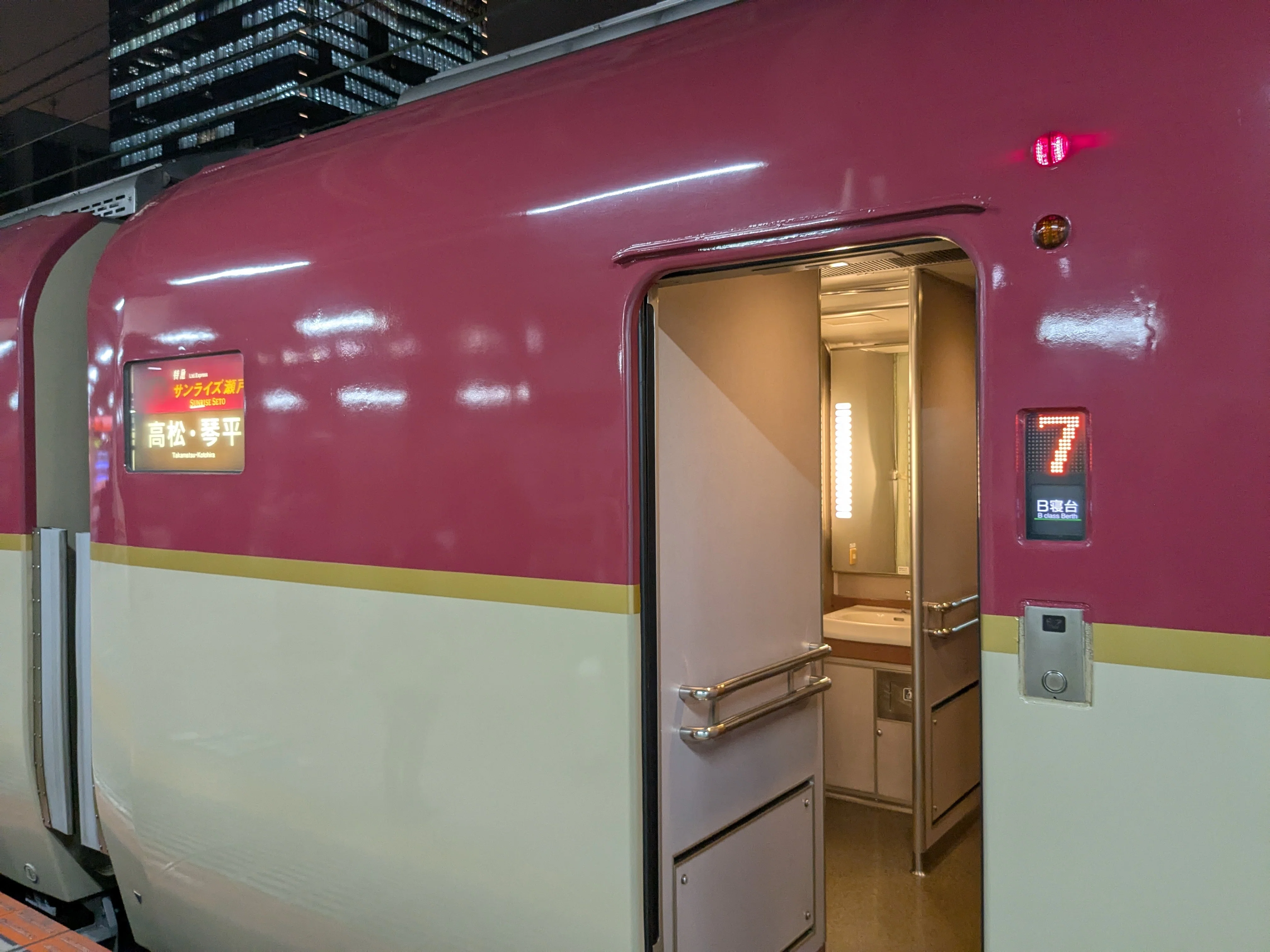 旅日記】四国お遍路に行こうと思ったが、サンライズ瀬戸が名古屋で運転
