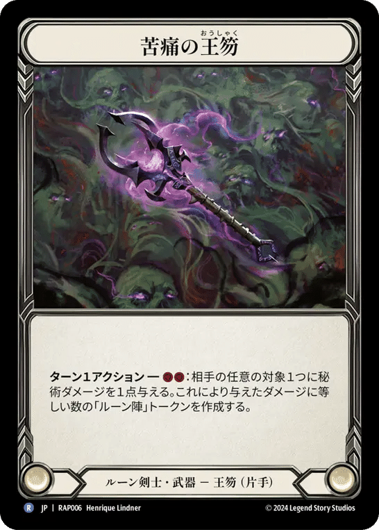 Flesh and Blood】キューブドラフトで遊ぼう！ ～Runeblade Cube