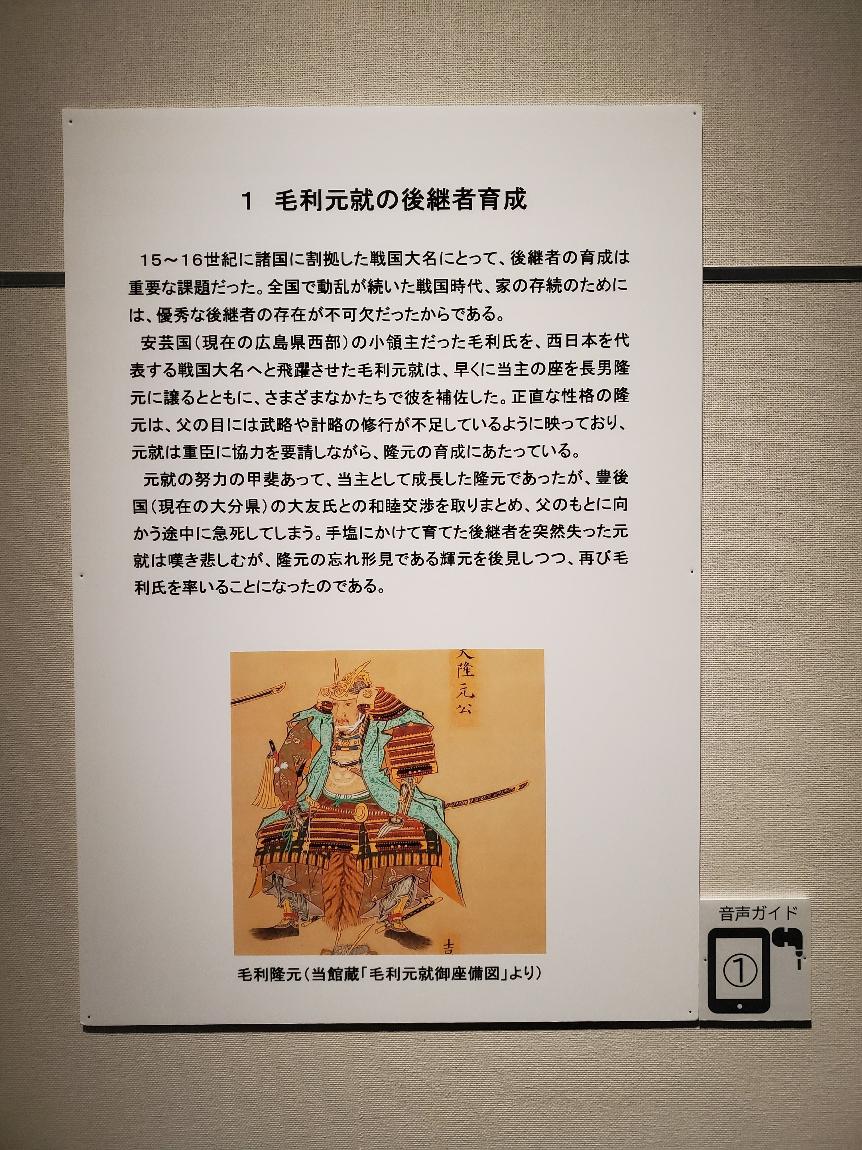 毛利元清と輝元✨｜k.u