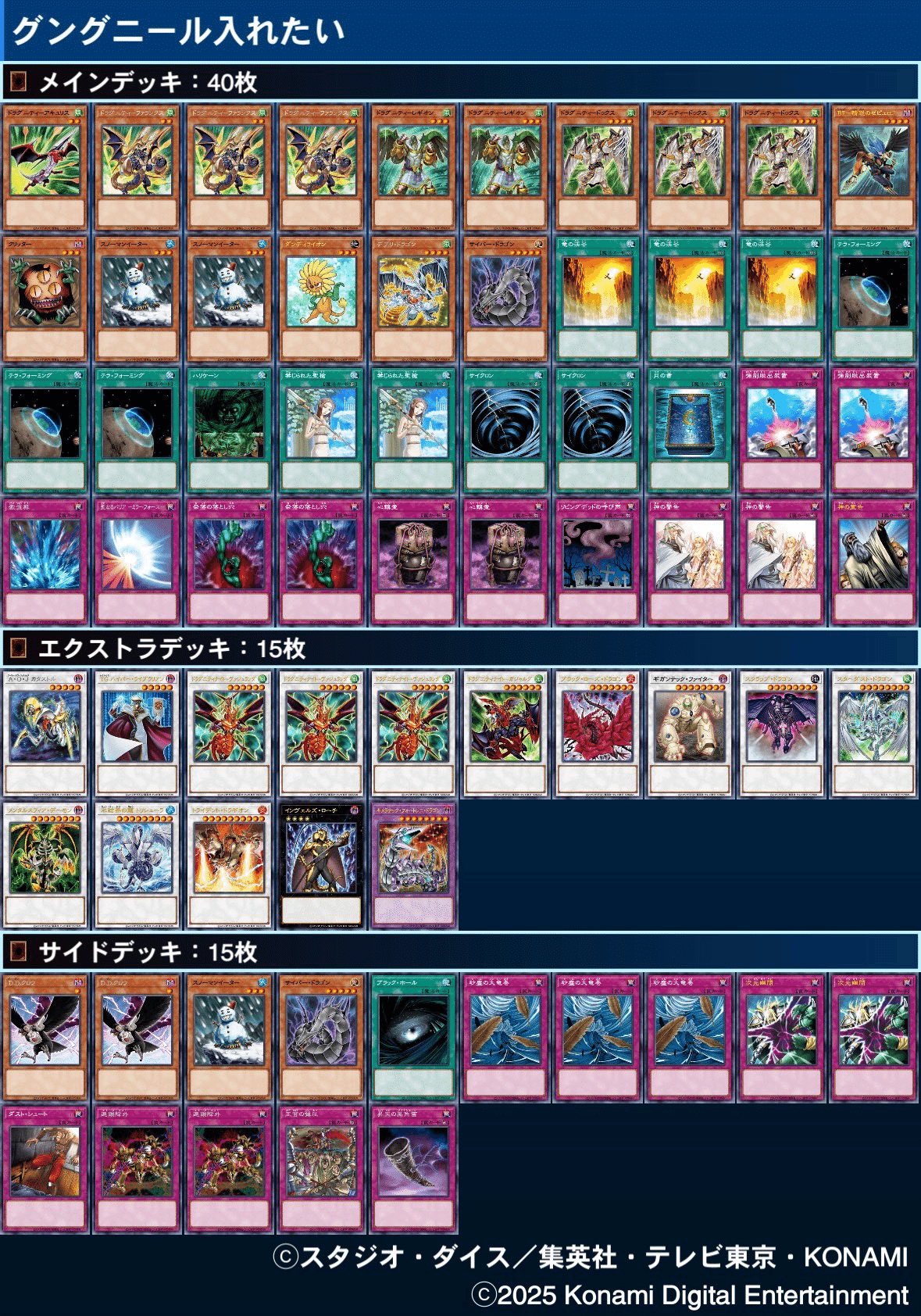 No.707 1103環境 ドラグニティ デッキ 構築済みデッキ　ゲートボール 1103環境 ドラグニティ デッキ ゲートボール 遊戯王 | Pay ID