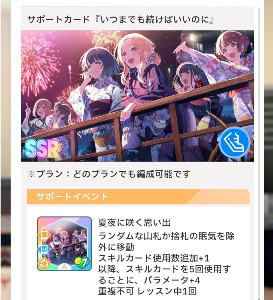 カードイラストから学マス世界を覗く｜にいらく