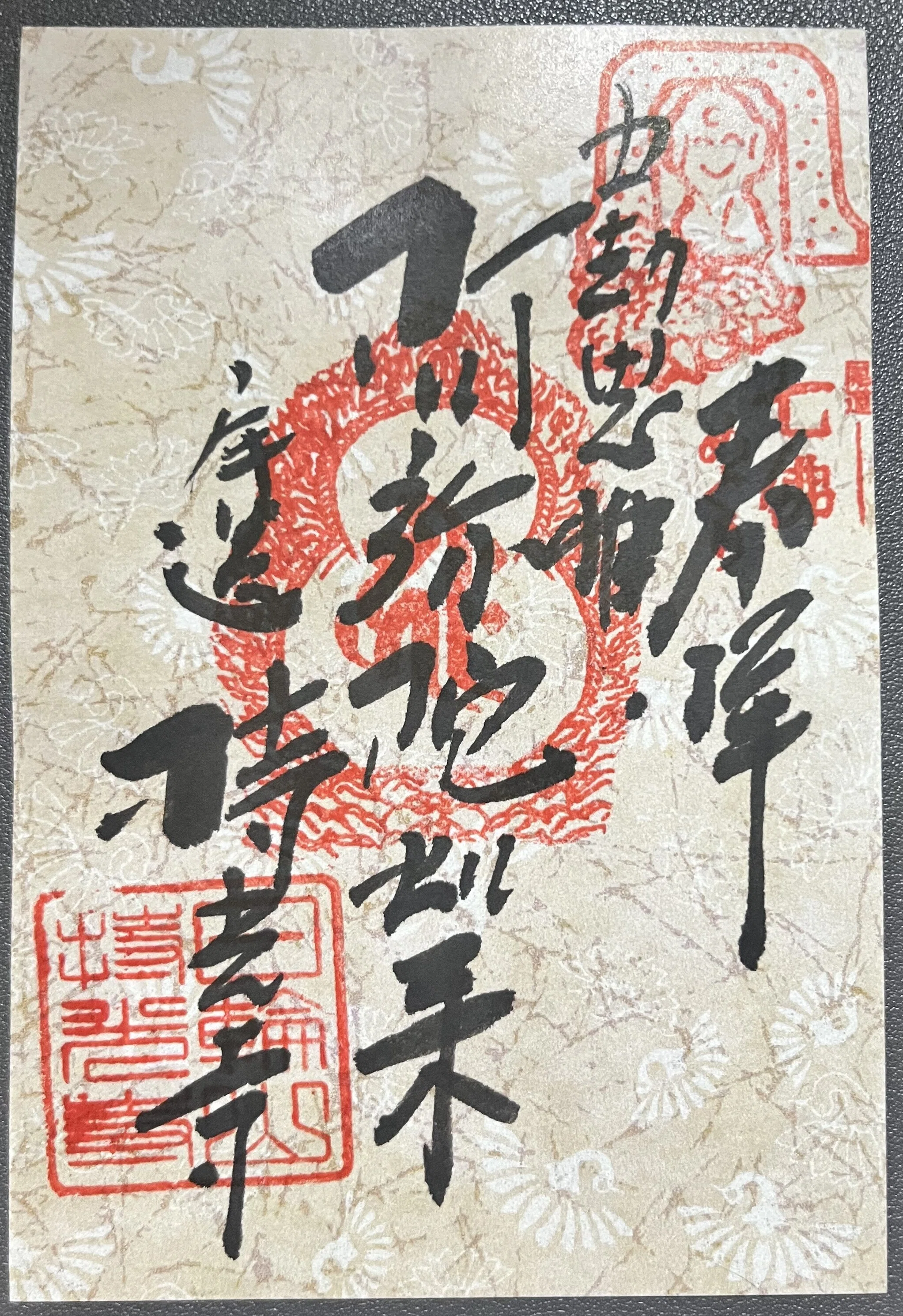 持光寺（尾道七佛めぐり⑦）｜国宝とにぎり仏、旅のしめくくりに癒され