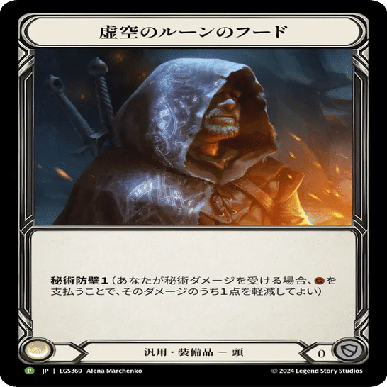 Flesh and Blood】キューブドラフトで遊ぼう！ ～Runeblade Cube