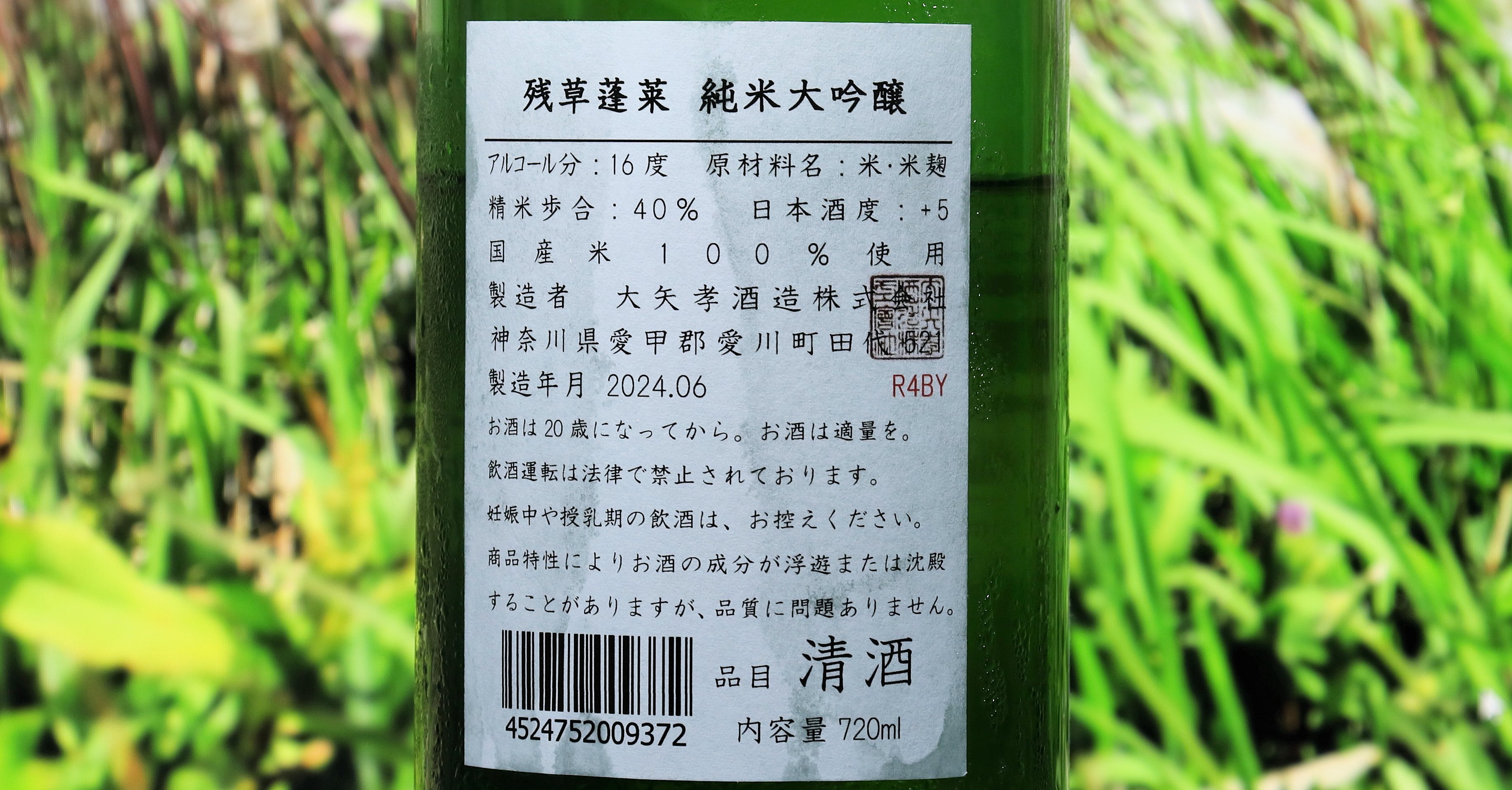 晩酌。｜桂 たかし