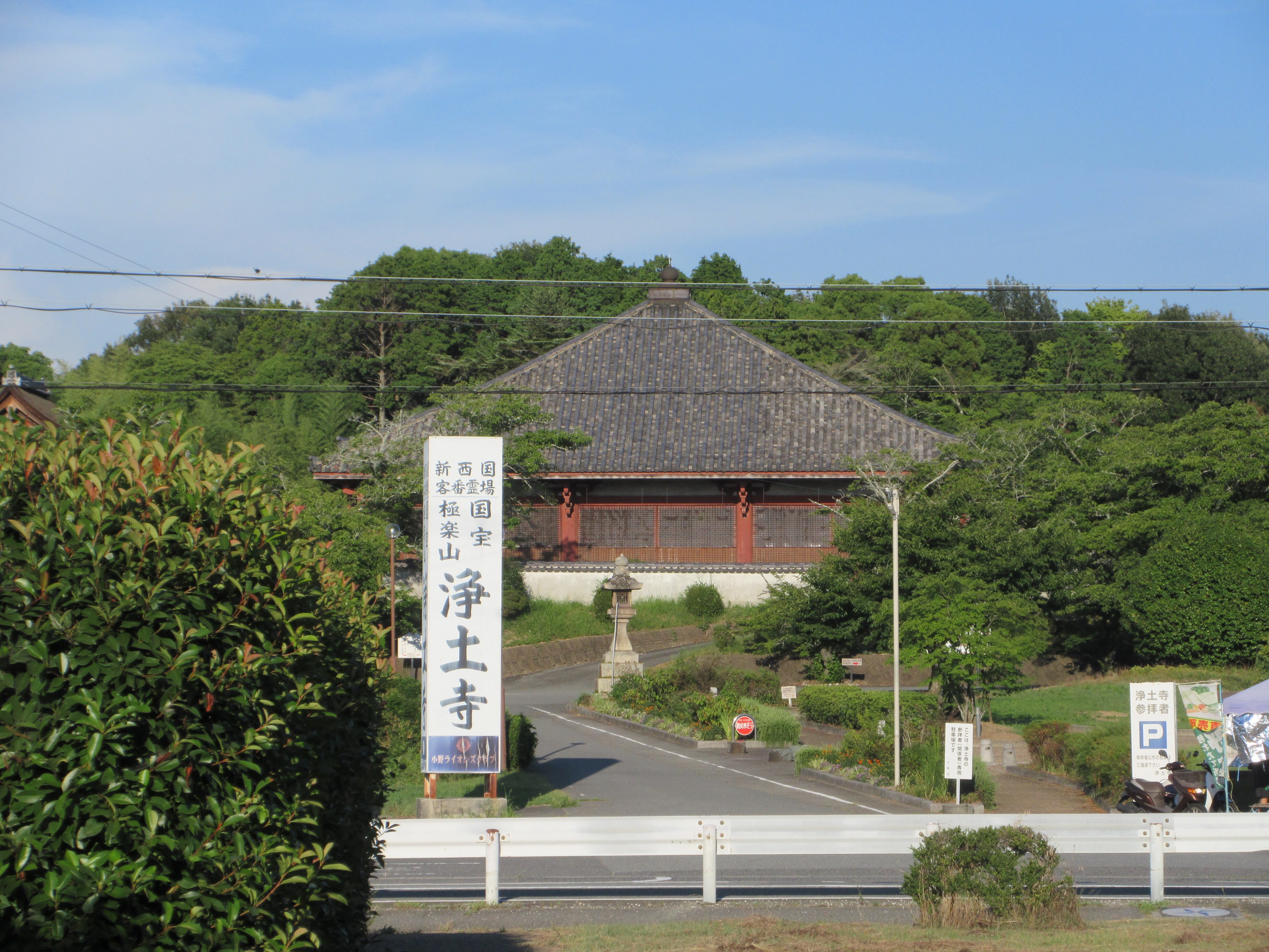 兵庫県 小野市の浄土寺阿弥陀堂 ｜youコアラ
