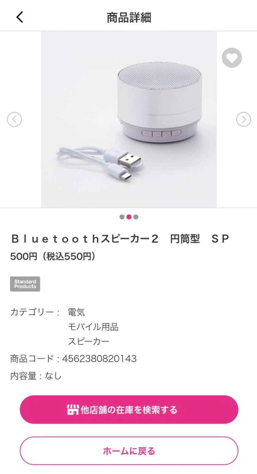 たったの600円で買える円筒型Bluetoothスピーカーで、プロジェクター