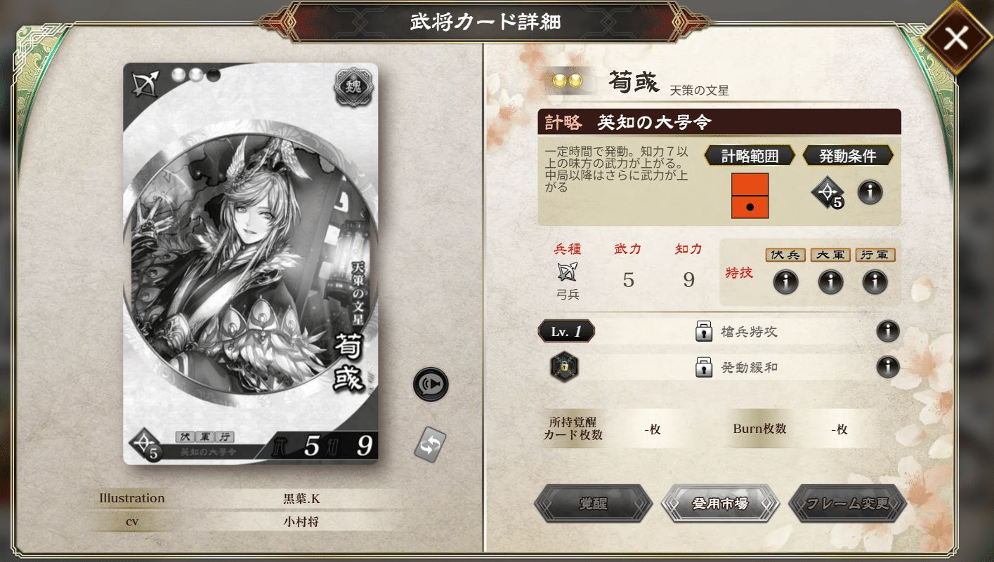 ゲーム・おもちゃ・グッズ 荀彧キャラハンガー＆名場面カード