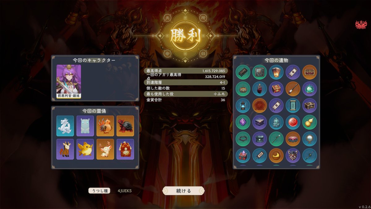 鍾馗